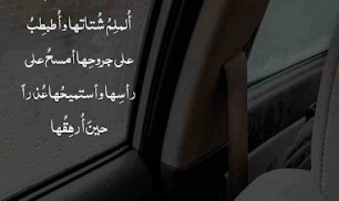 اسند نفسي بقلم الكاتبة المبدعة ايات صفاء