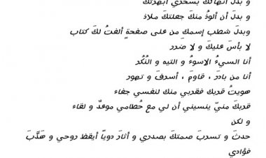 انا بقلم الكاتبة المبدعة إيمان العنبكي