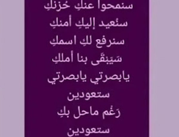 بصرتي الجميلة بقلم الكاتبة المبدعة زينب المنصوري