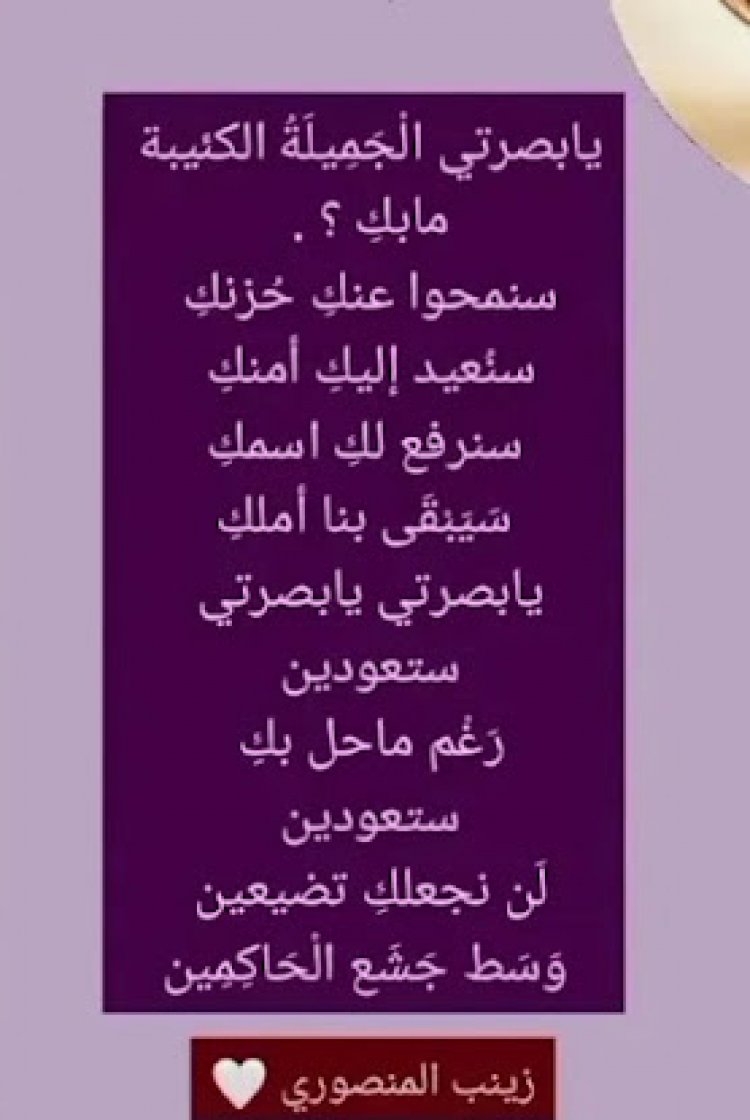 بصرتي الجميلة بقلم الكاتبة المبدعة زينب المنصوري