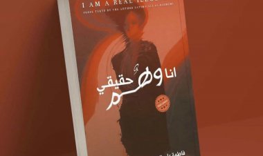 نبذة عن الكاتبة المبدعة فاطمة علي الهاشمي