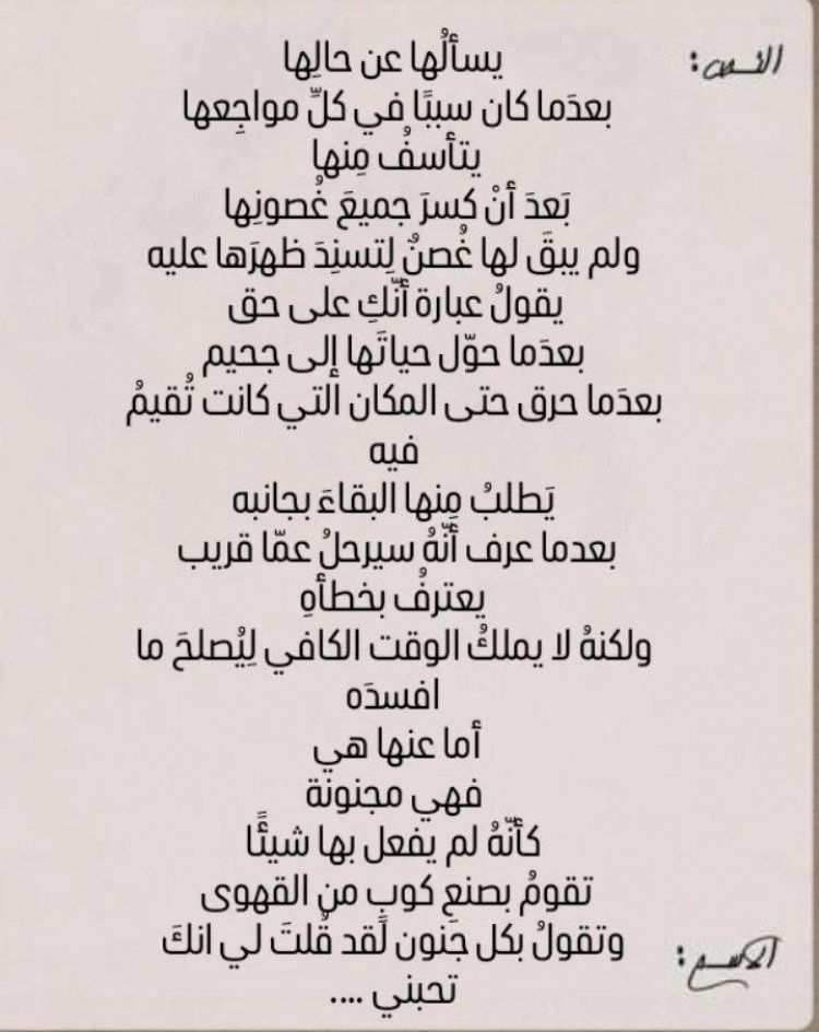 بعد خراب الغصون بقلم الكاتبة المبدعة زينب المنصوري