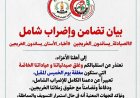مغلق باسم التضامن عيادات وصيدليات العراق تنتفض من أجل الخريجين بقلم الكاتبة نور الغزي