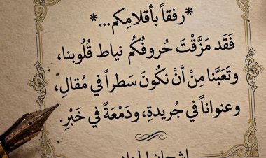 البعض من ابداعات الكاتبة اشجان نعيم الجنابي