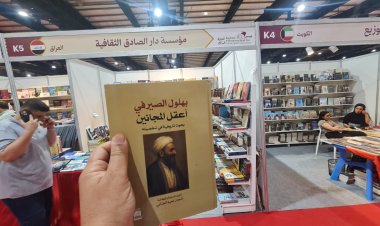 كتاب بهلول الصيرفي  للكاتبة أشجان نعيم الجنابي